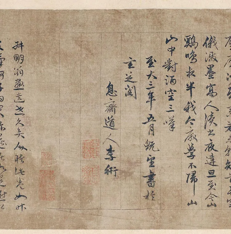 传元王蒙《溪山无尽图卷》_05