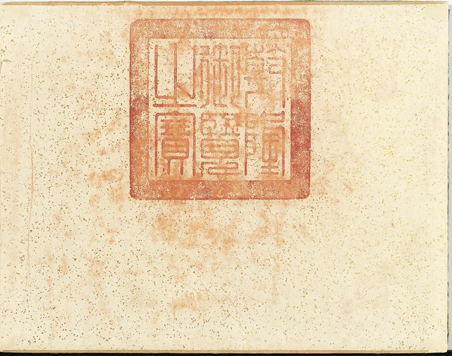 宋马麟画花卉册_20