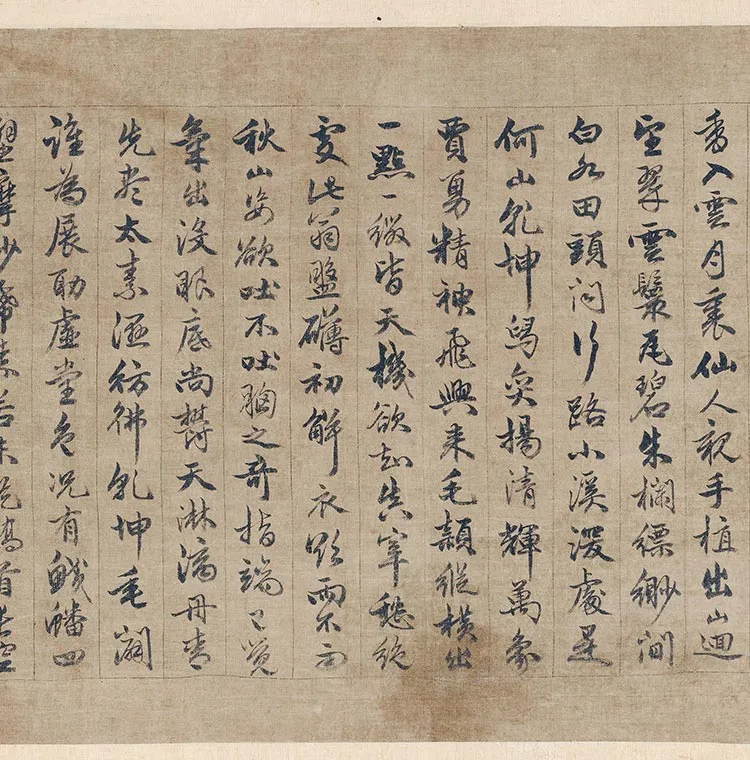 传元王蒙《溪山无尽图卷》_06