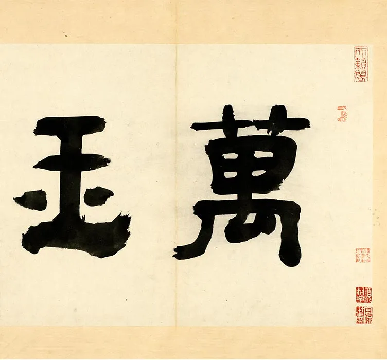 吴镇《墨竹谱册》_28