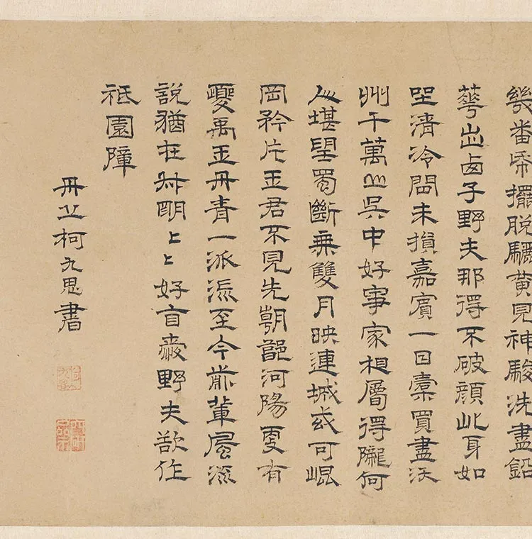 传元王蒙《溪山无尽图卷》_03