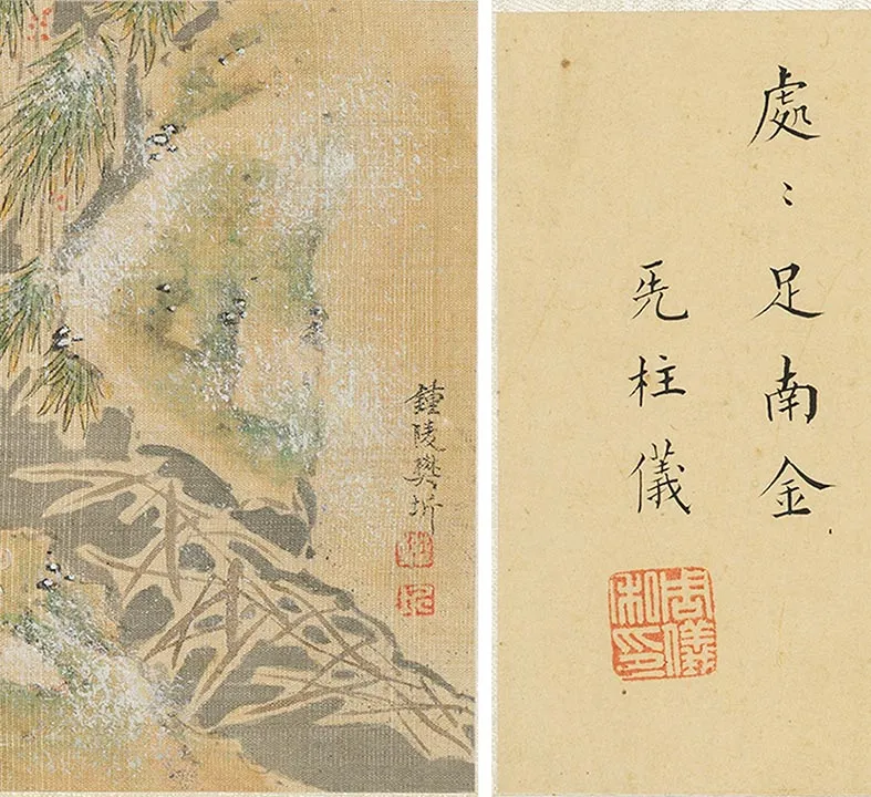 樊圻山水花卉册_04