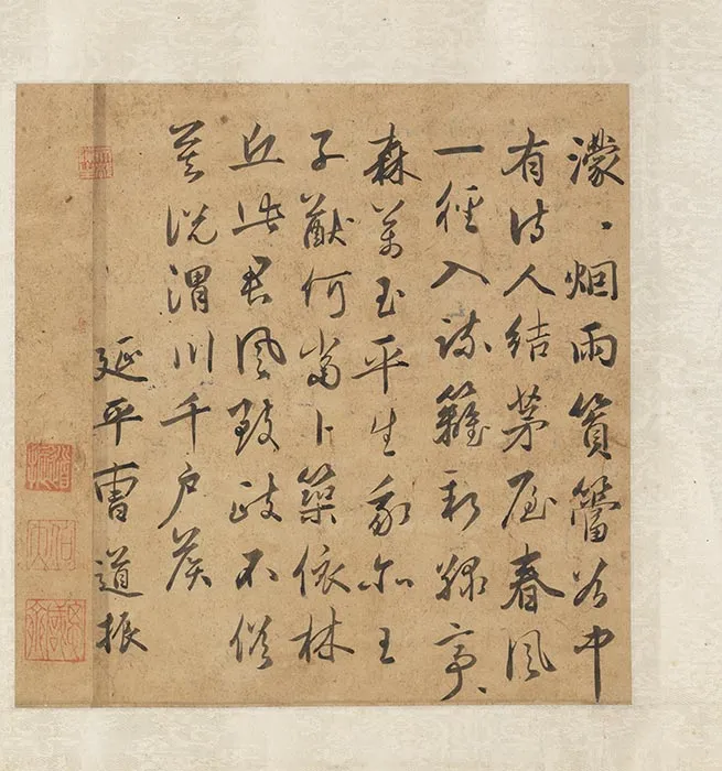 元人合笔陶九成竹居诗画卷_17