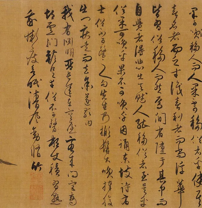 吴镇竹谱真迹卷_19