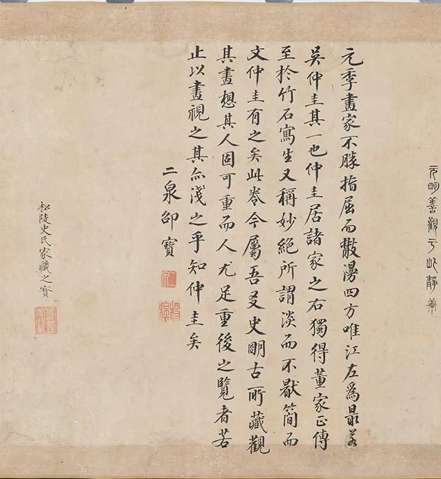 吴镇山水画《夏山欲雨图》卷_01