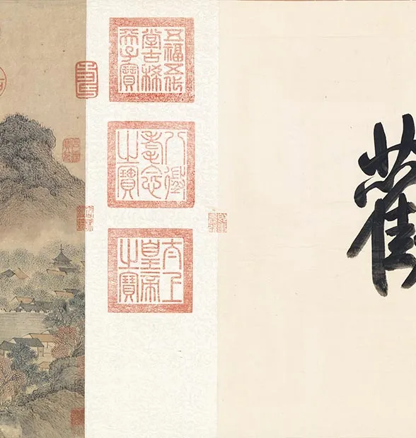 王蒙《长江万里图卷》全卷_30