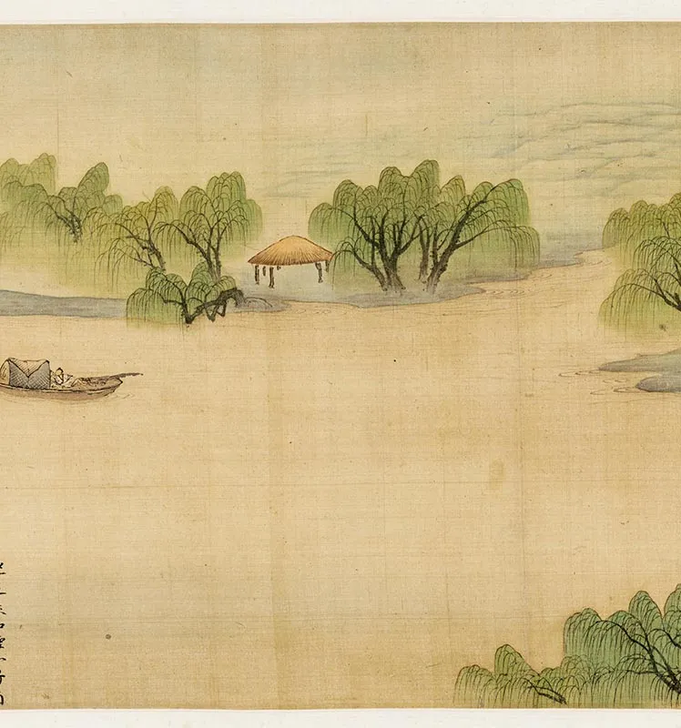 樊圻《柳村渔乐图》卷_16