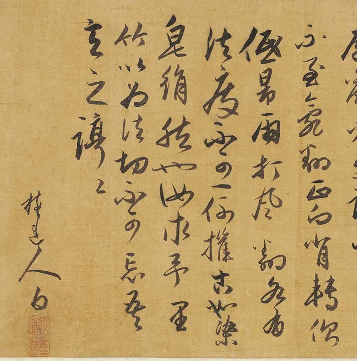 吴镇墨竹卷_12