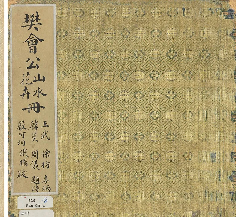 樊圻山水花卉册_29