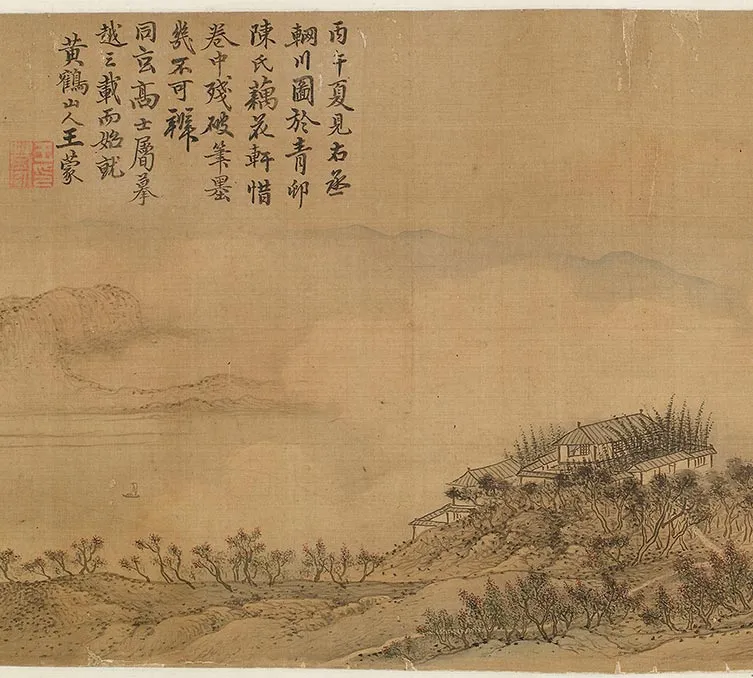 王蒙《仿王右丞辋川图》卷_04