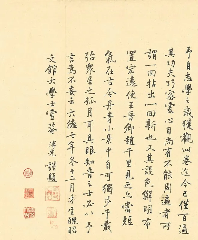 王希孟《千里江山图卷》全卷_01