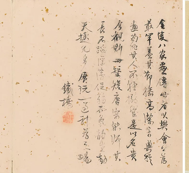 樊圻山水花卉册_01