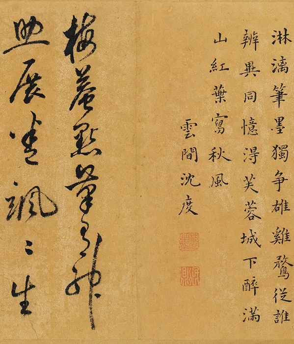 元吴镇画山水卷_02