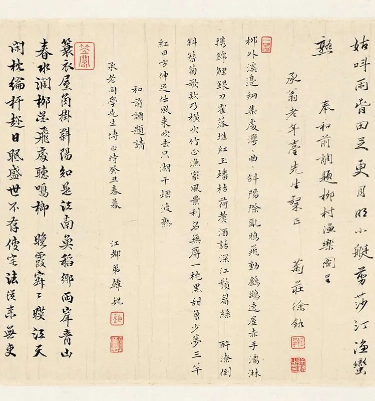 樊圻《柳村渔乐图》卷_08