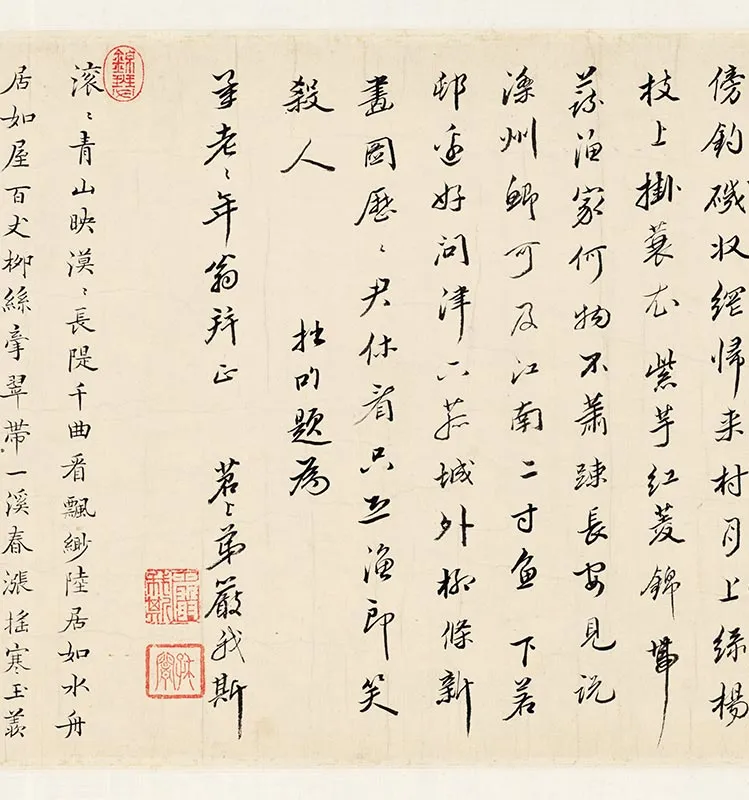 樊圻《柳村渔乐图》卷_10