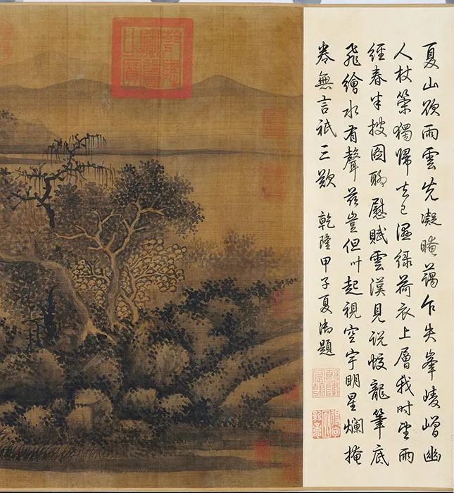 吴镇山水画《夏山欲雨图》卷_13