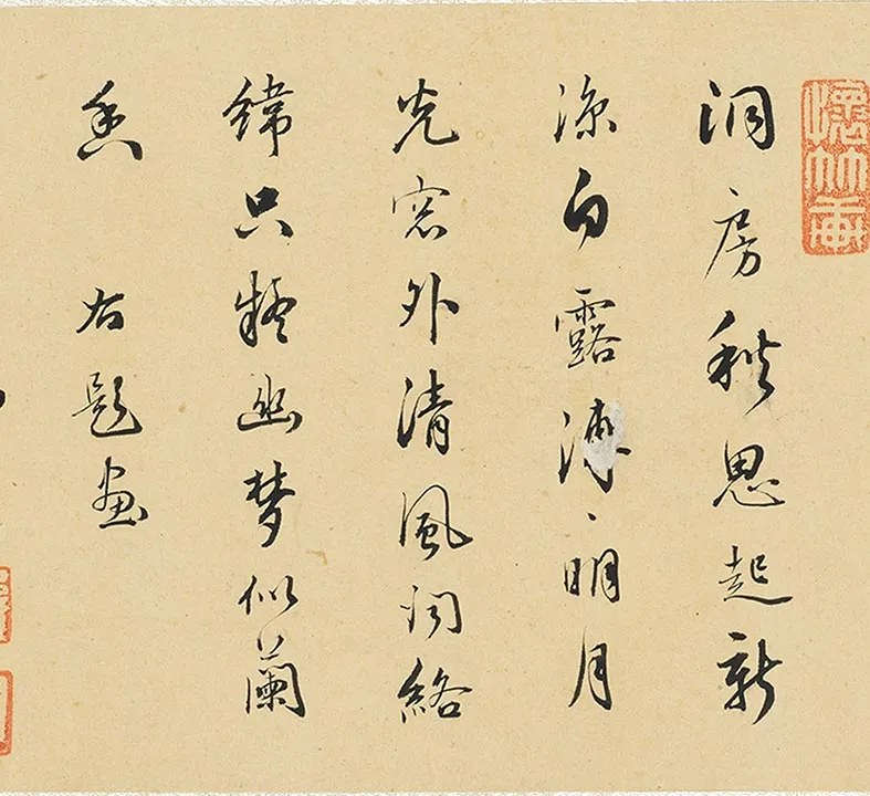 樊圻山水花卉册_10