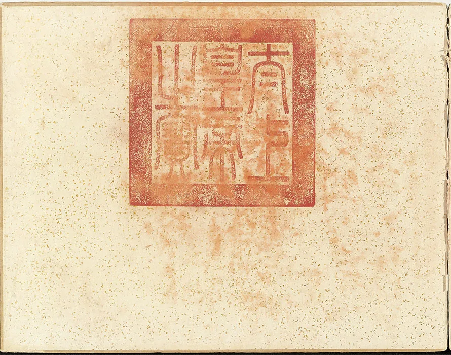 宋马麟画花卉册_19