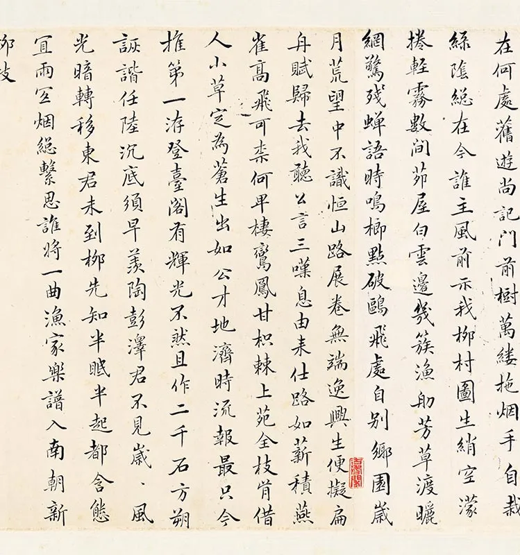 樊圻《柳村渔乐图》卷_02