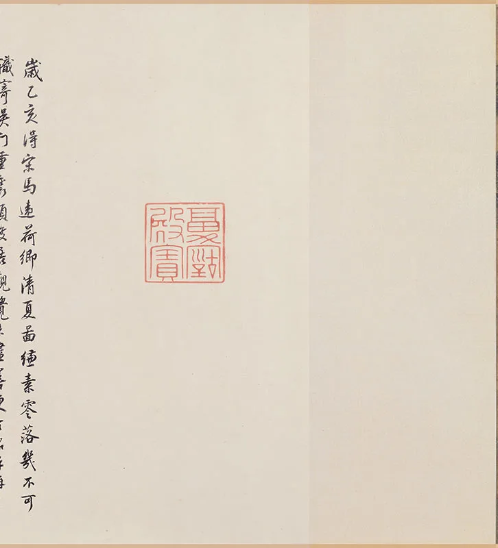 马麟《荷乡清夏图卷》_02