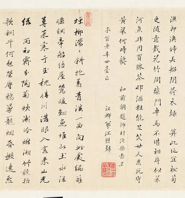 樊圻《柳村渔乐图》卷_09