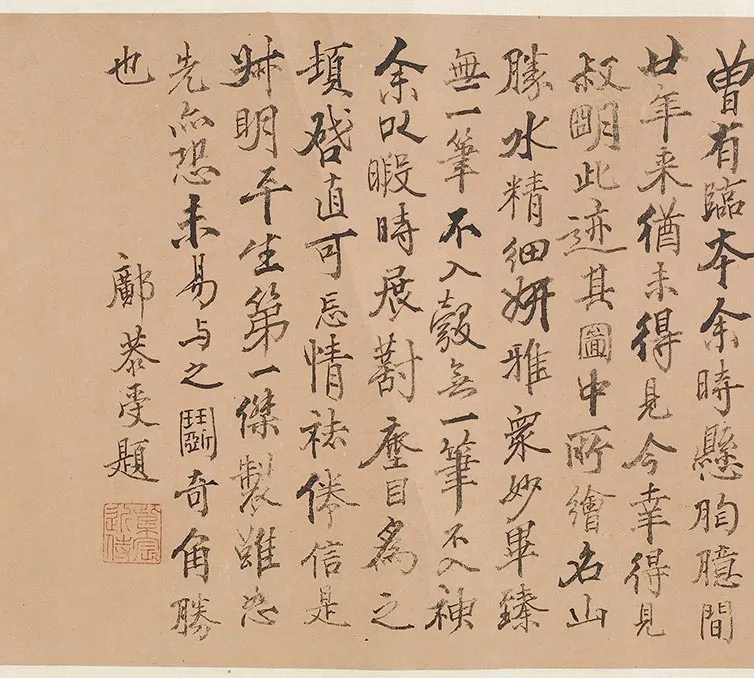 王蒙《仿王右丞辋川图》卷_01