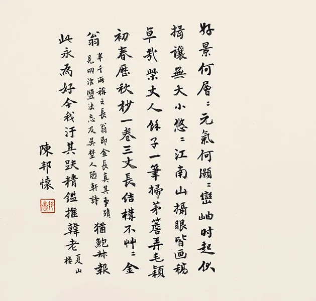 龚贤赠长翁山水卷_01
