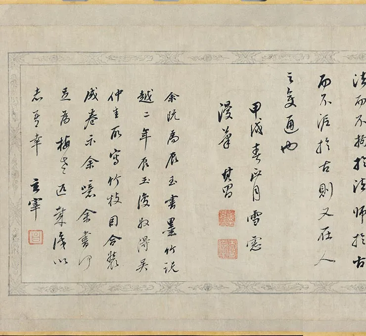 元吴镇墨竹卷_01