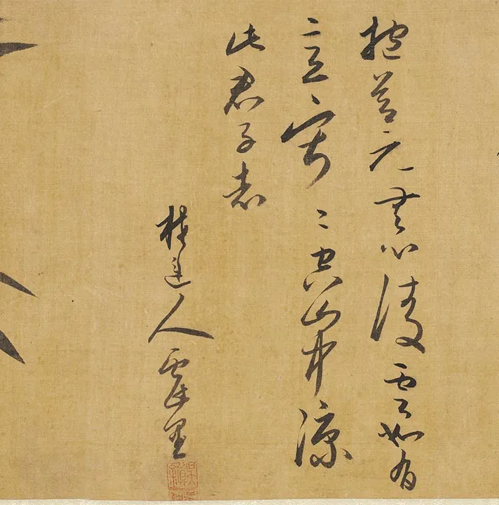 吴镇墨竹卷_08