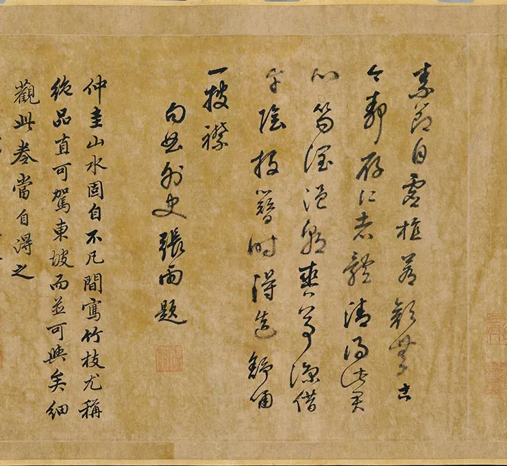 元吴镇墨竹卷_05