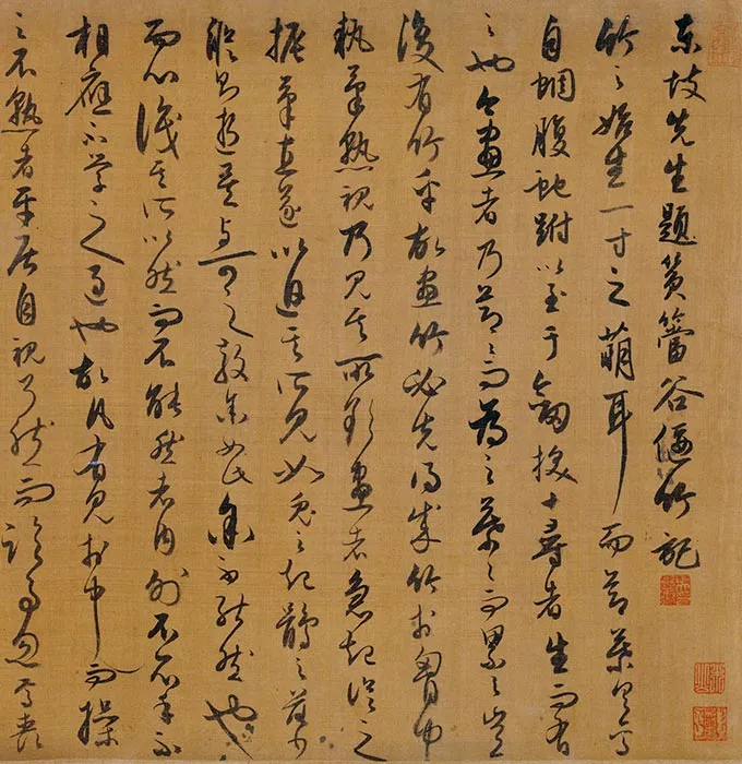 吴镇竹谱真迹卷_25