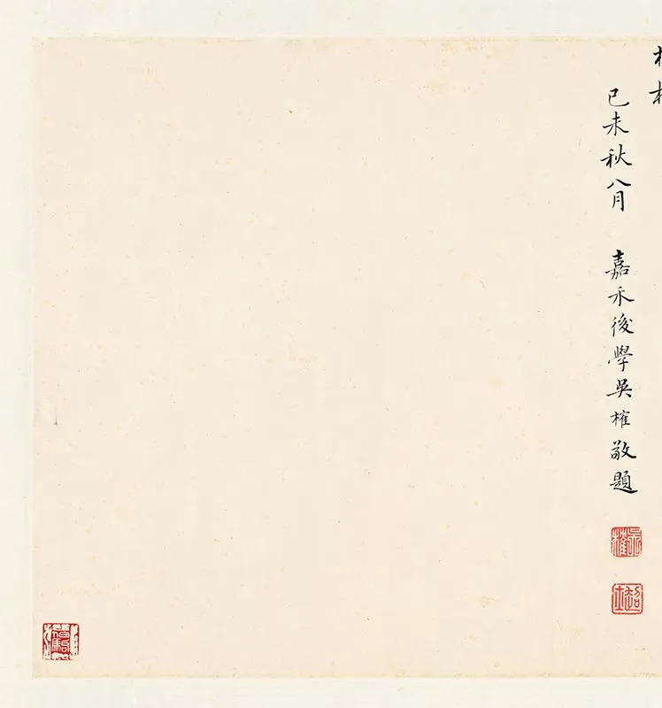 樊圻《柳村渔乐图》卷_01