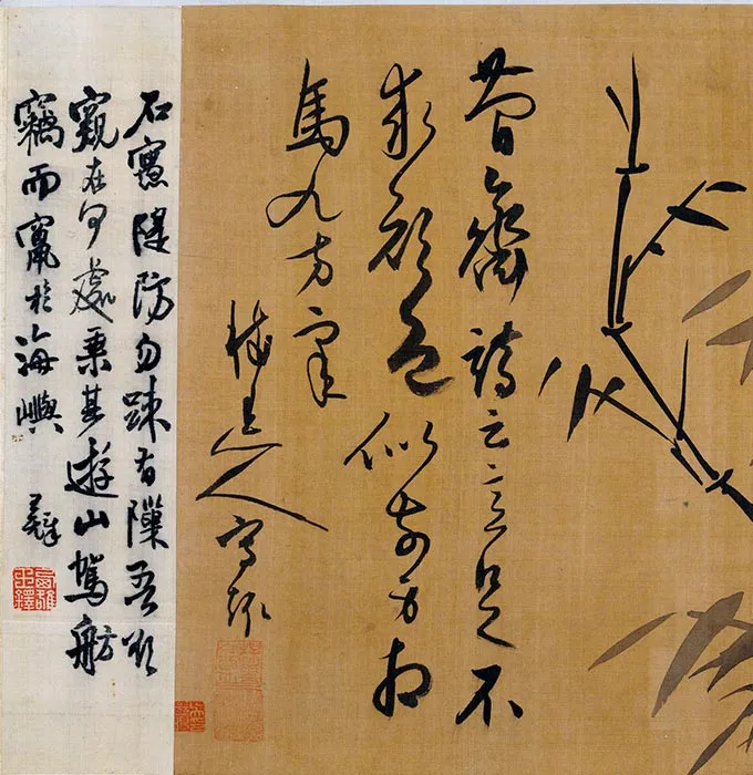 吴镇竹谱真迹卷_01