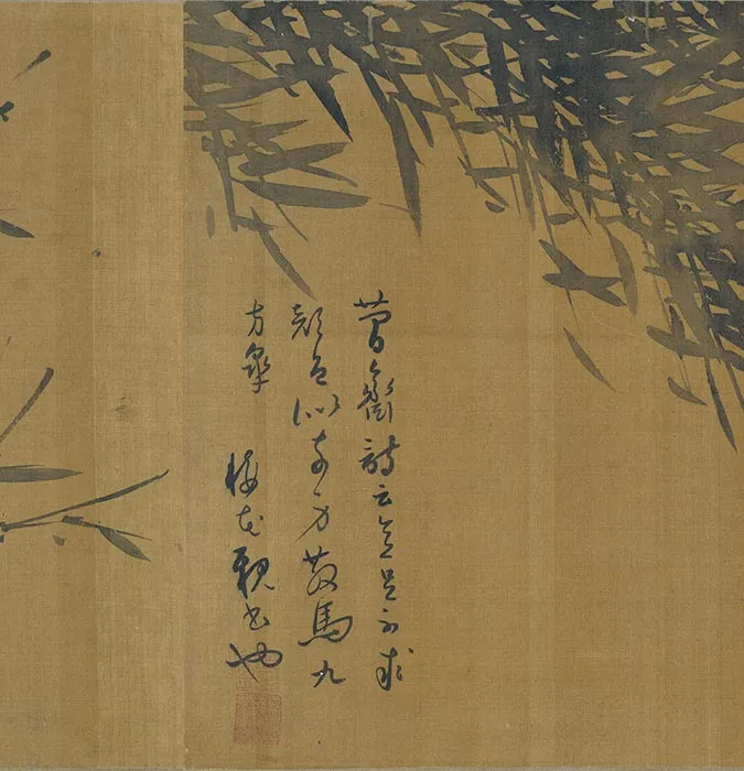 吴镇水墨竹《竹谱卷》_06