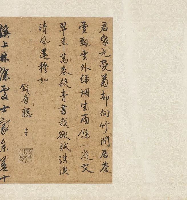 元人合笔陶九成竹居诗画卷_16