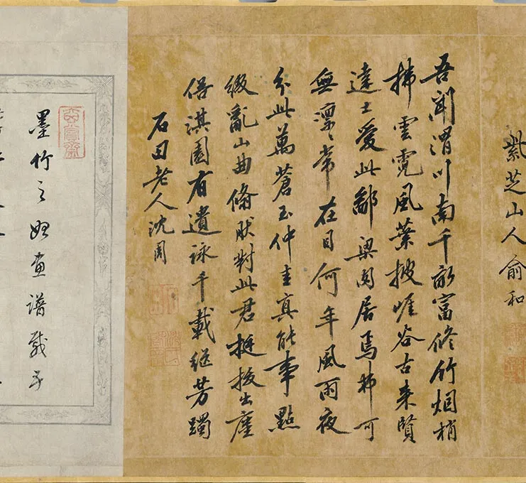 元吴镇墨竹卷_04