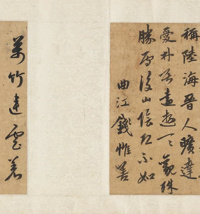 元人合笔陶九成竹居诗画卷_19