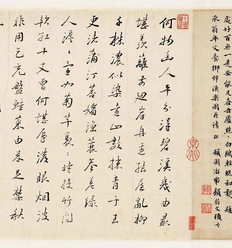樊圻《柳村渔乐图》卷_14