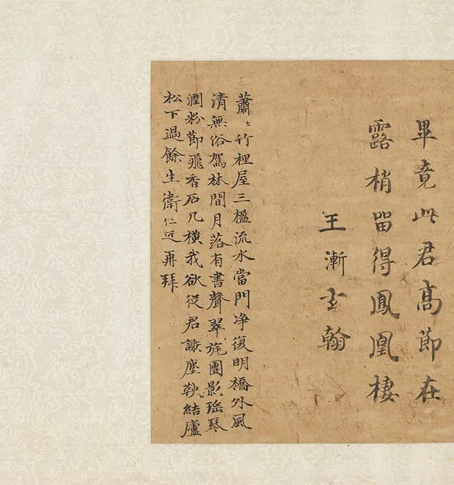 元人合笔陶九成竹居诗画卷_14