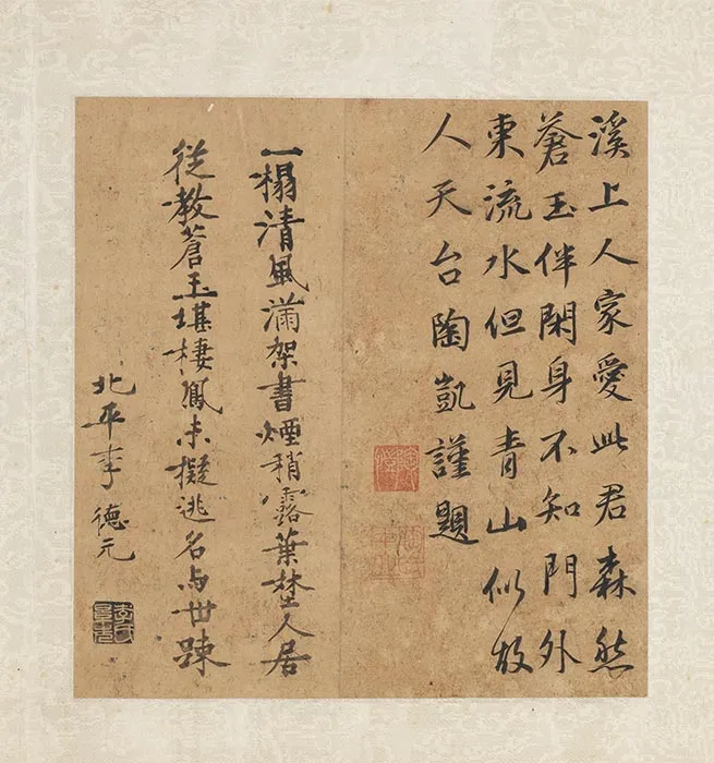 元人合笔陶九成竹居诗画卷_13