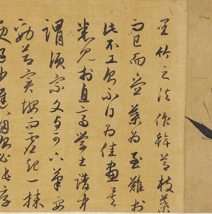 吴镇墨竹卷_14