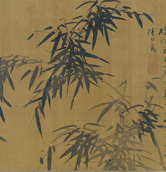 吴镇水墨竹《竹谱卷》_19