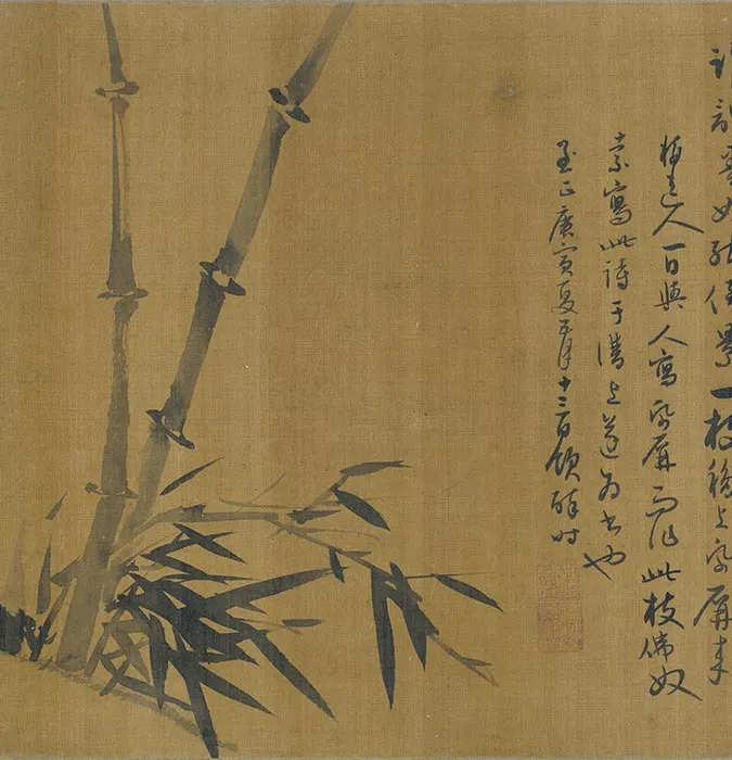 吴镇水墨竹《竹谱卷》_04
