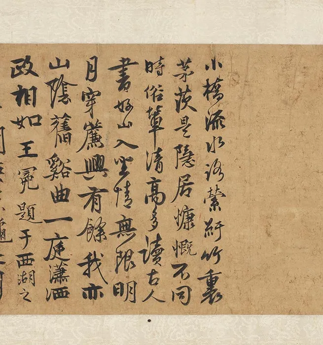 元人合笔陶九成竹居诗画卷_21