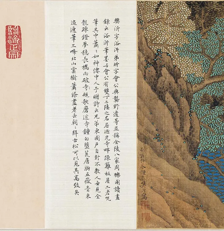 樊沂《兰亭修禊图卷》全卷_08