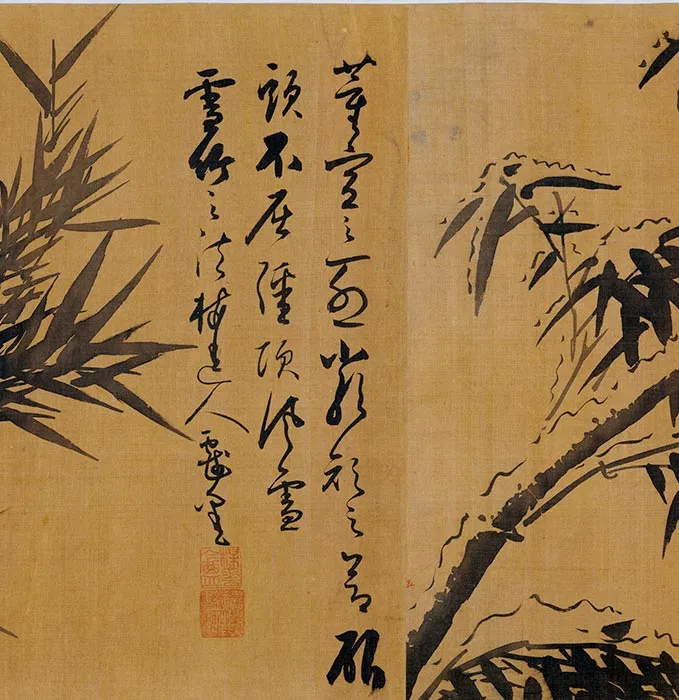 吴镇竹谱真迹卷_06
