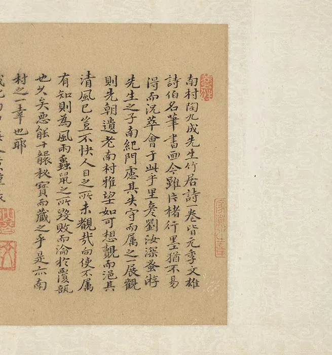 元人合笔陶九成竹居诗画卷_07