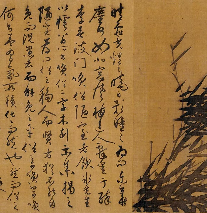 吴镇竹谱真迹卷_20