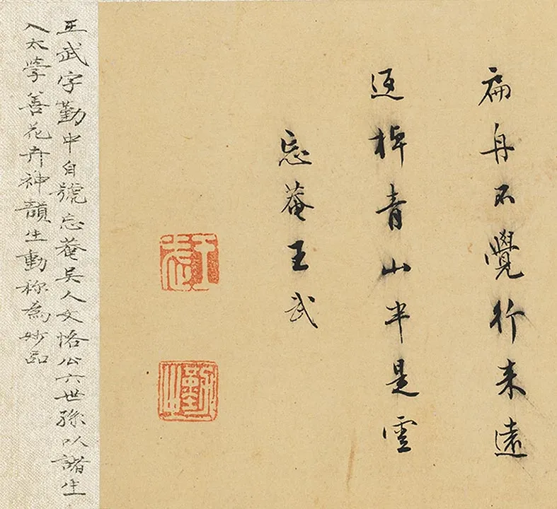 樊圻山水花卉册_26