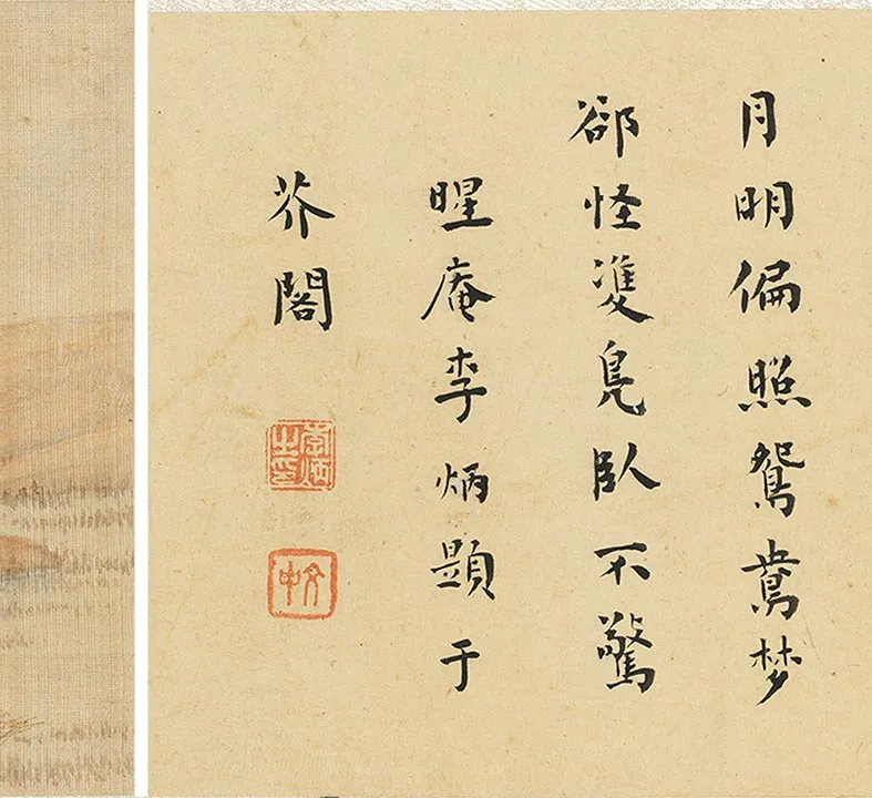 樊圻山水花卉册_07